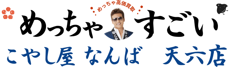 こやし屋 なんば＆天六店